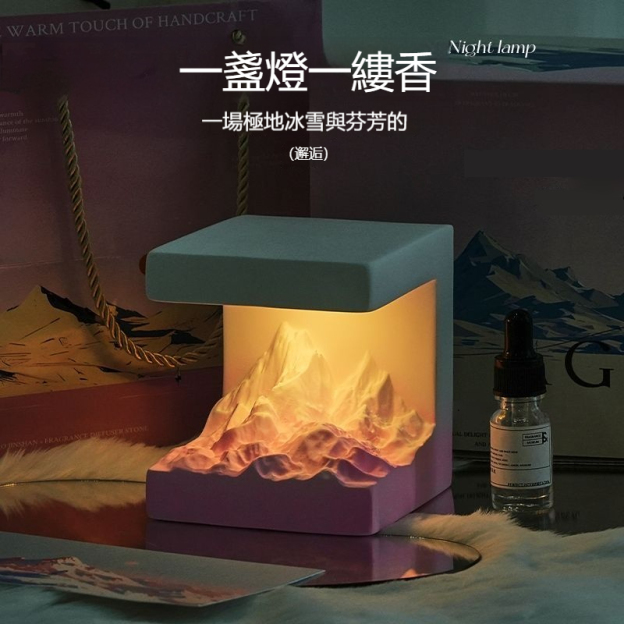 🏔️🏔️谷墾漸變色ins風日照金山香薰——小夜燈擺飾持久留香