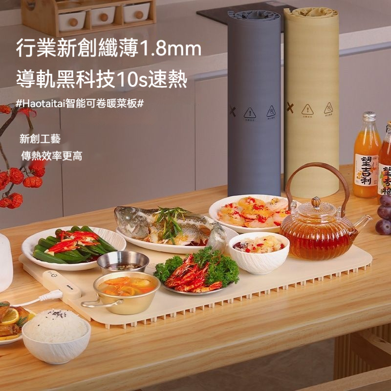 🔥 🔥Haotaitai柔性暖菜板折疊式保溫板矽膠多功能家用餐點保溫桌面墊
