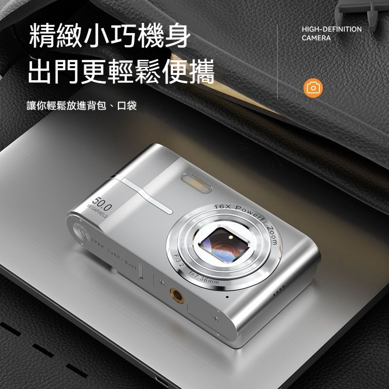 數位照相機—高畫質旅遊復古隨身帶小型相機