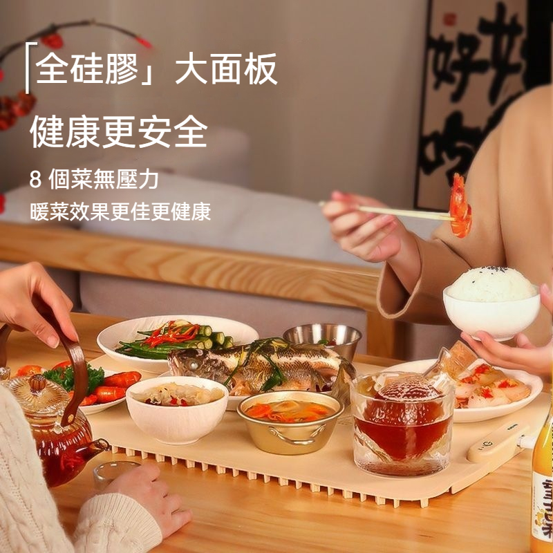 🔥 🔥Haotaitai柔性暖菜板折疊式保溫板矽膠多功能家用餐點保溫桌面墊