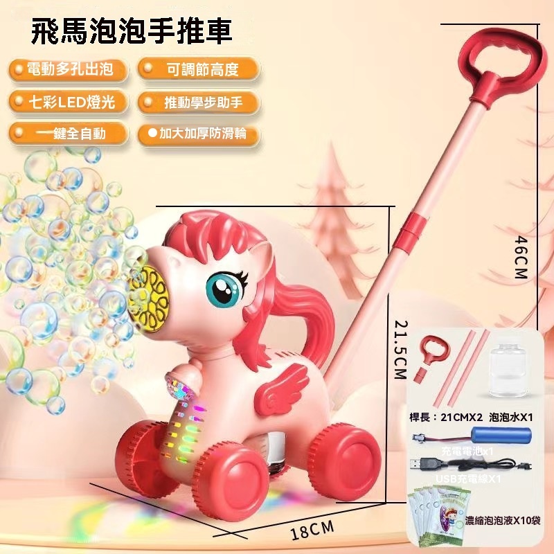 ✨【地表最強湊仔法寶】手推車泡泡機！BB學行路笑到咔咔聲，媽咪湊仔超輕鬆～👶💨