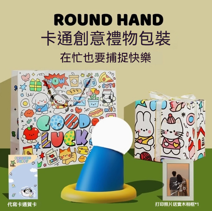 藍胖子伸出圓手可愛小夜燈－床頭臥室磁吸小擺飾定時伴睡燈