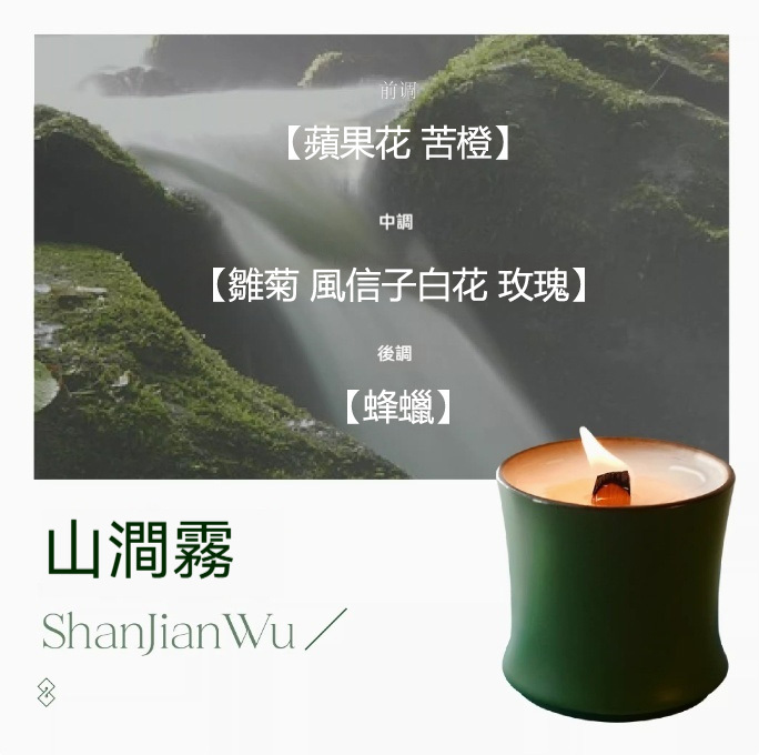 香如故室內持久家用梔子香氛蠟燭－治癒助眠/小眾禮物/無菸高級香氛