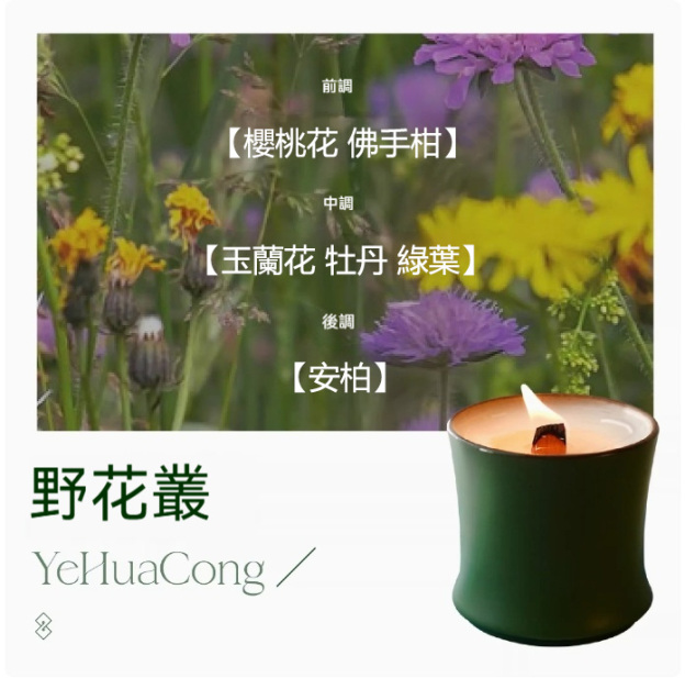 香如故室內持久家用梔子香氛蠟燭－治癒助眠/小眾禮物/無菸高級香氛