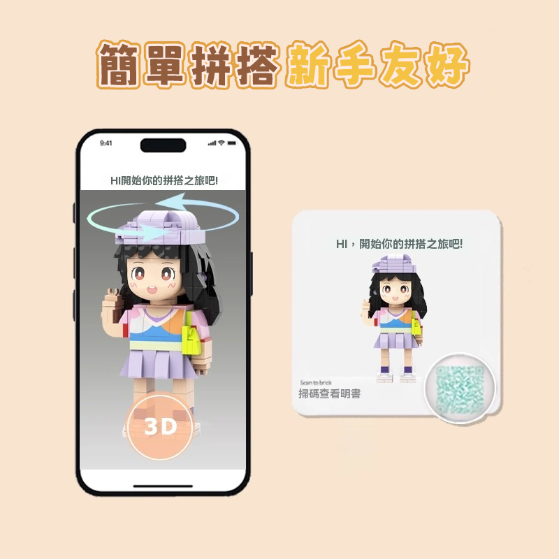 ☺️相片訂製積木公仔 💓將回憶變成得意爆燈嘅3D版！ 送禮自用都超啱！✨