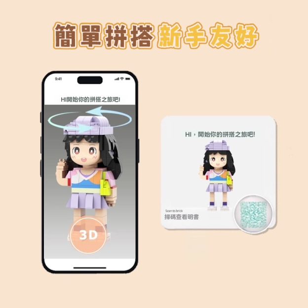 ☺️相片訂製積木公仔 💓將回憶變成得意爆燈嘅3D版！ 送禮自用都超啱！✨