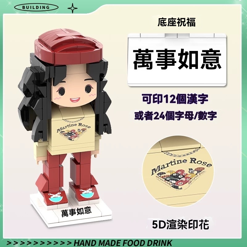 ☺️相片訂製積木公仔 💓將回憶變成得意爆燈嘅3D版！ 送禮自用都超啱！✨