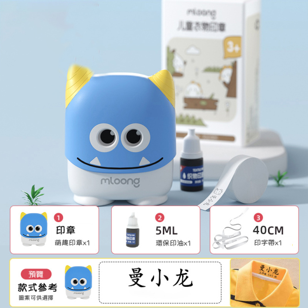 巴利獅子五件套（留言姓名+圖案）（贈送印油+燙印帶+120貼姓名貼紙+20組姓名繩扣） 90%的媽咪選擇此套餐