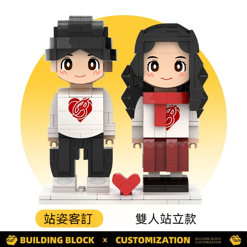 照片客製積木公仔，來圖訂製積木樂高，送男生女生禮物，送閨蜜生日禮物！