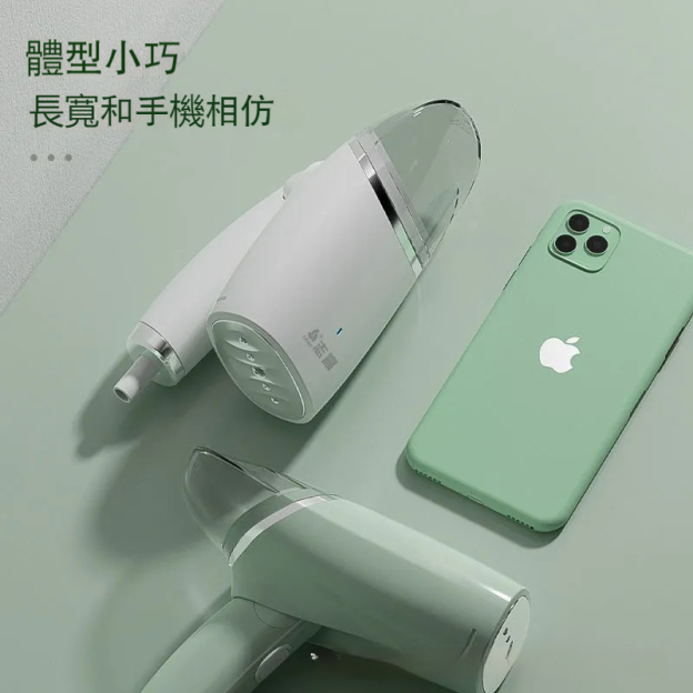 手持掛燙機蒸氣電熨斗—便攜式燙衣服神器