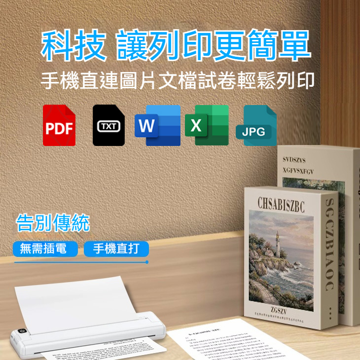 ⭐⭐⭐一台超實用的A4打印機——無需油墨，簡單易上手!