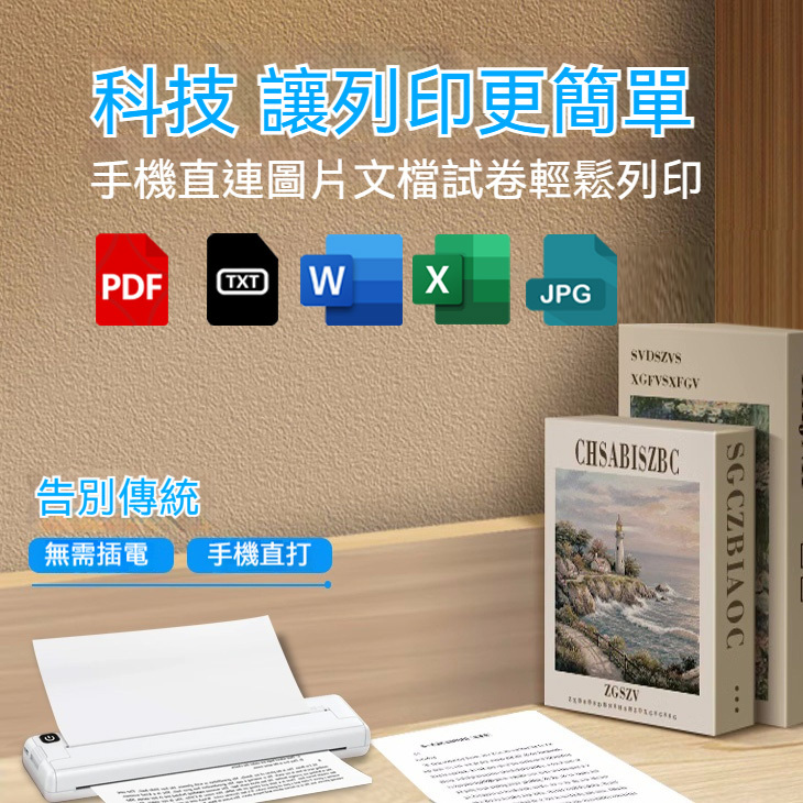 ⭐⭐⭐一台超實用的A4打印機——無需油墨，簡單易上手!