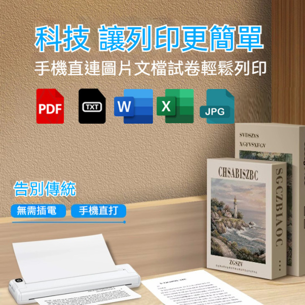 ⭐⭐⭐一台超實用的A4打印機——無需油墨，簡單易上手!