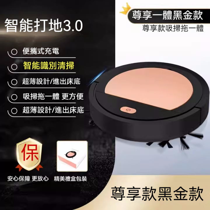掃地機器人全自動家用三合一智慧擦地拖地吸塵器一體機