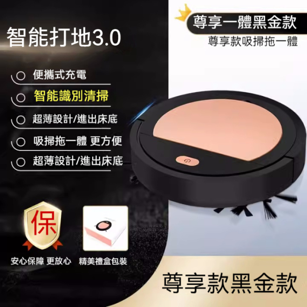掃地機器人全自動家用三合一智慧擦地拖地吸塵器一體機