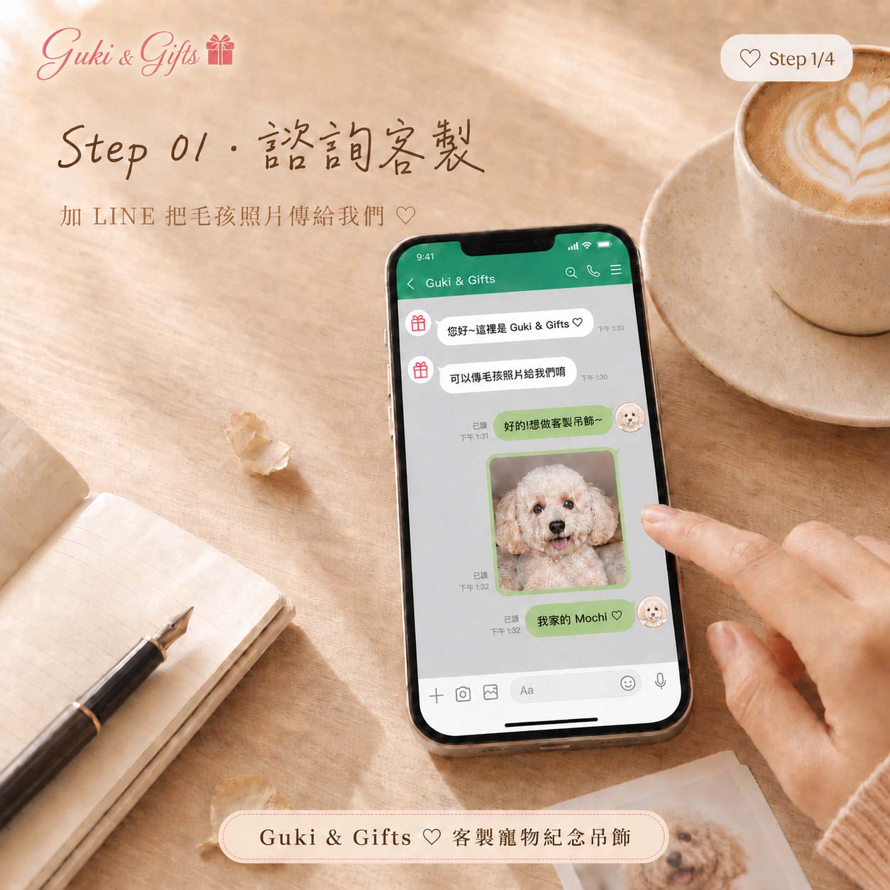 把毛孩 · 雕進皮革裡 ♡ 手工寵物皮革吊牌
