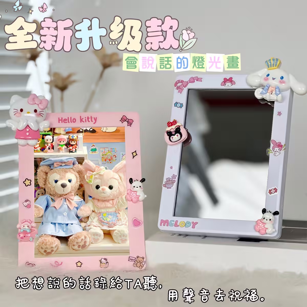 ⭐🎵照片客製可錄音專屬鏡子燈光畫，寵物/寶寶/情侶/寫真/全家福等都可以來圖客製~