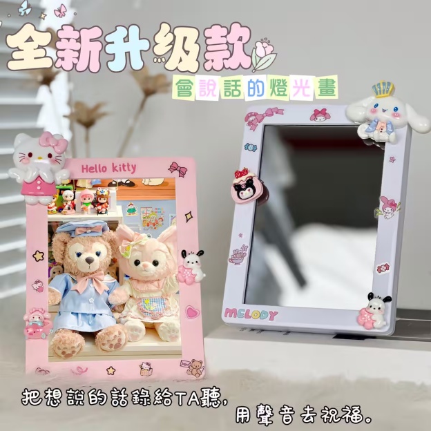 ⭐🎵照片客製可錄音專屬鏡子燈光畫，寵物/寶寶/情侶/寫真/全家福等都可以來圖客製~