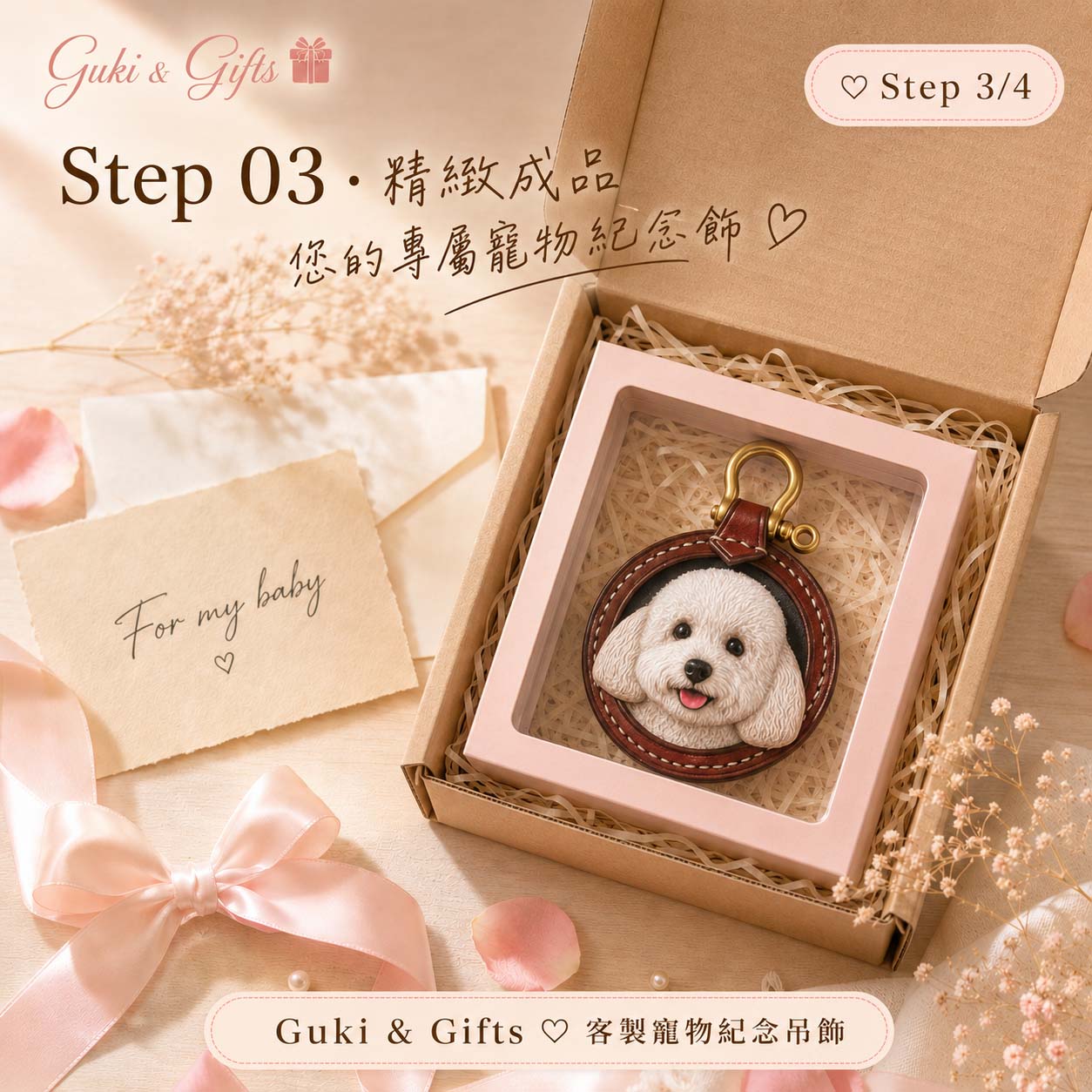 把毛孩 · 雕進皮革裡 ♡ 手工寵物皮革吊牌