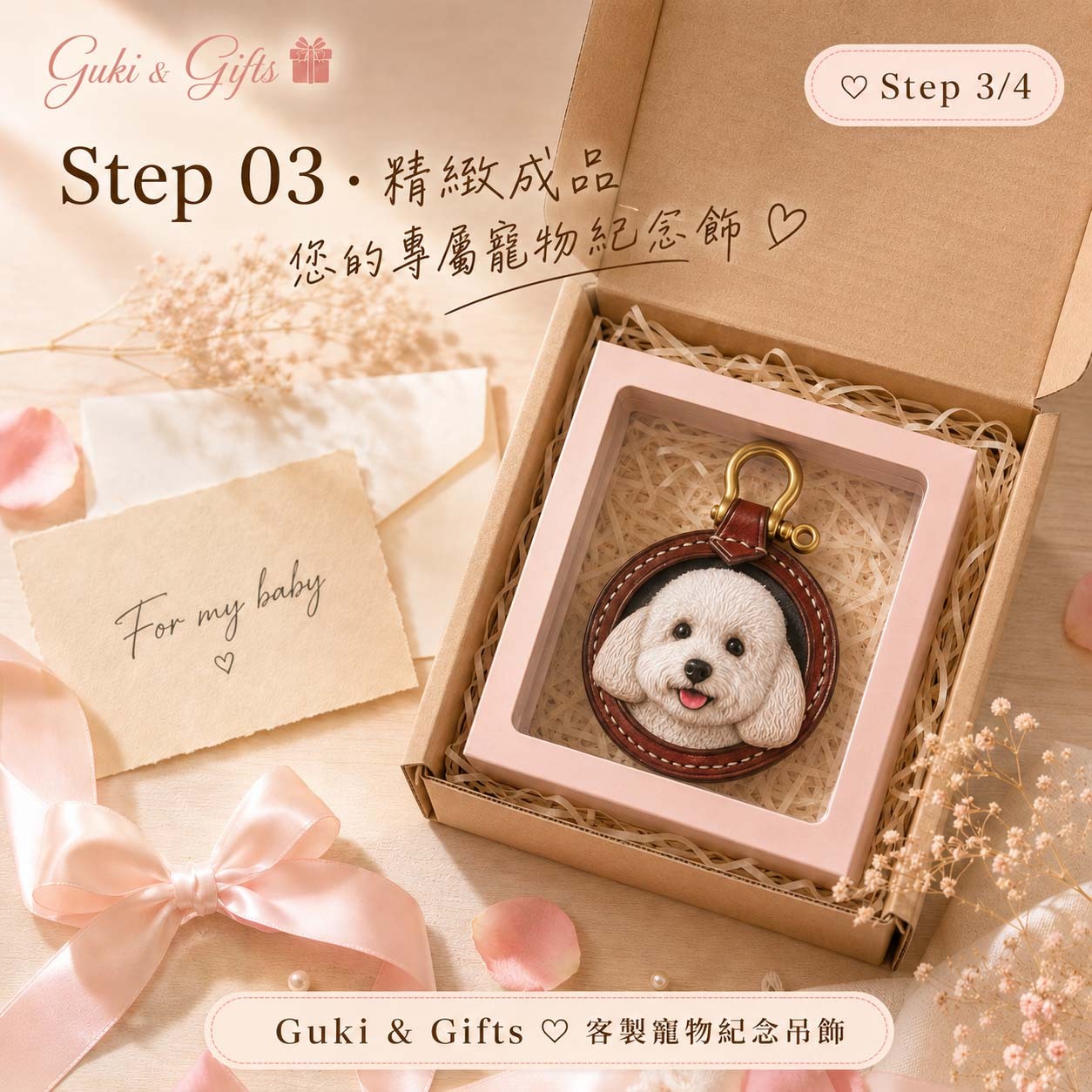 把毛孩 · 雕進皮革裡 ♡ 手工寵物皮革吊牌