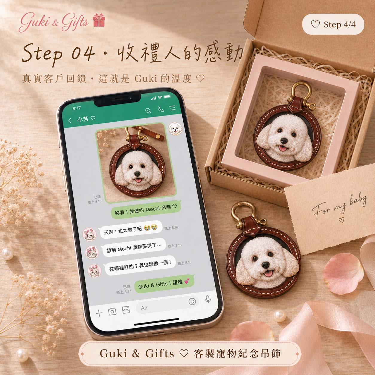 把毛孩 · 雕進皮革裡 ♡ 手工寵物皮革吊牌