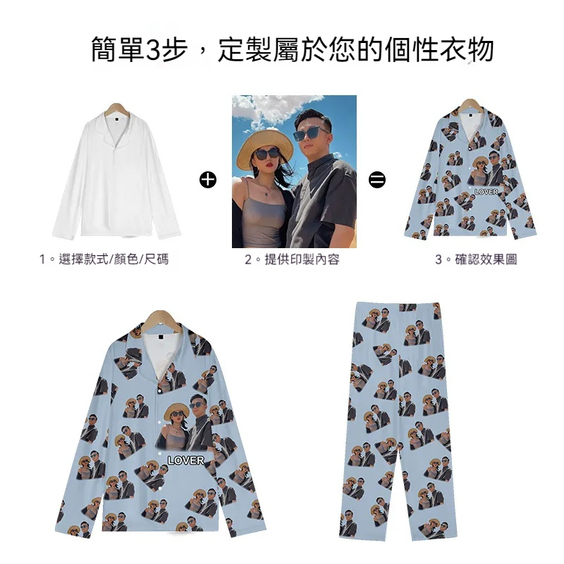 来图定制睡衣服袍—照片定做全身