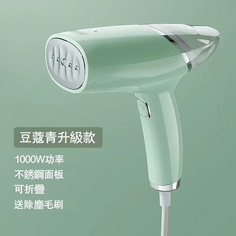 手持掛燙機蒸氣電熨斗—便攜式燙衣服神器