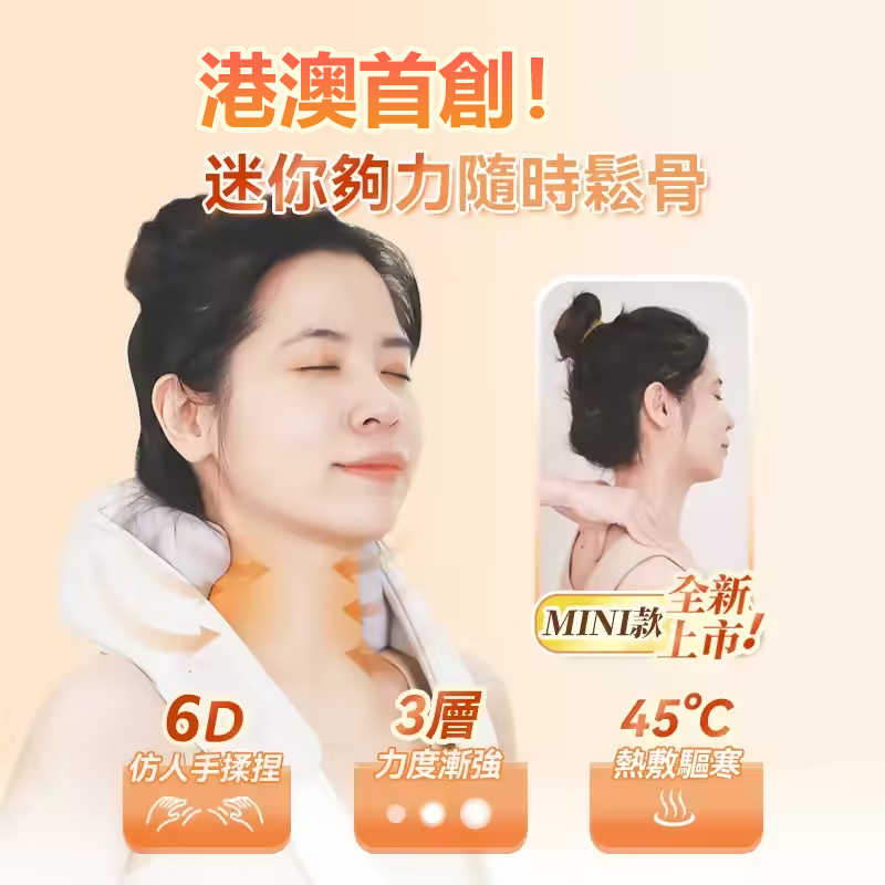 ⭐⭐⭐無線mini按摩器——仿真人手抓揉，手機大小📱，背帶設計，解放雙手，腿部|腰部|颈部|肩部都可以按，還有熱敷模式，簡直就是多才艺的按摩師💆‍♀️