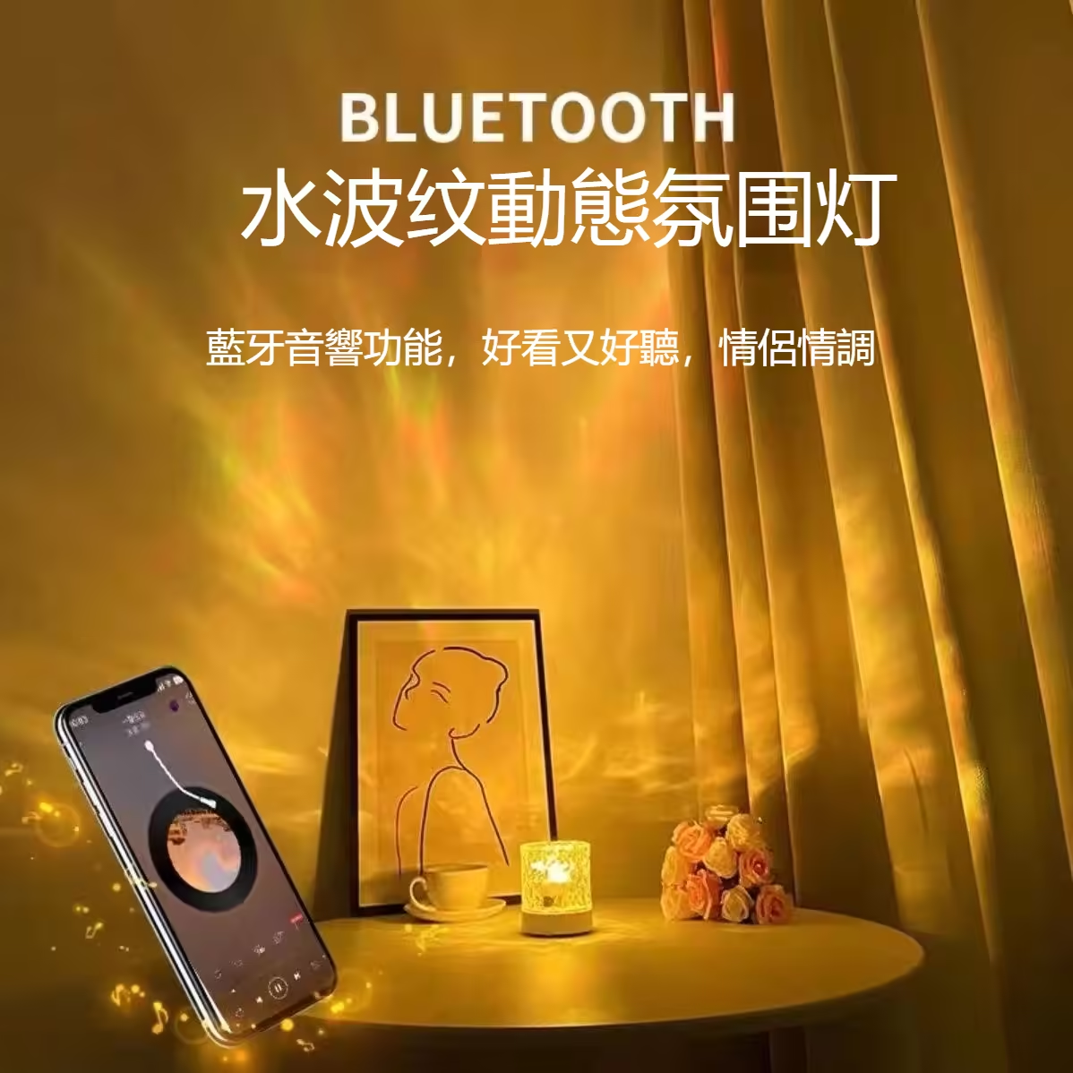 🪐🪐🪐極光燈藍牙音箱（升级版）——星河🌌極光🌠音樂🎶所有の爛漫我只想偏愛與妳~ 