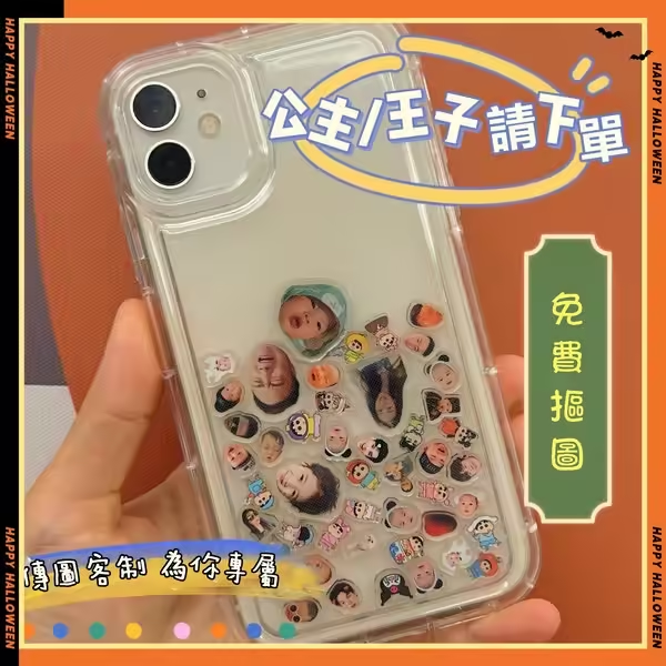 ⭐⭐⭐訂制手機殼——壓力大，唔開心，無傾陣，裝進手機殼里，盡情地搖一搖吧~🤩