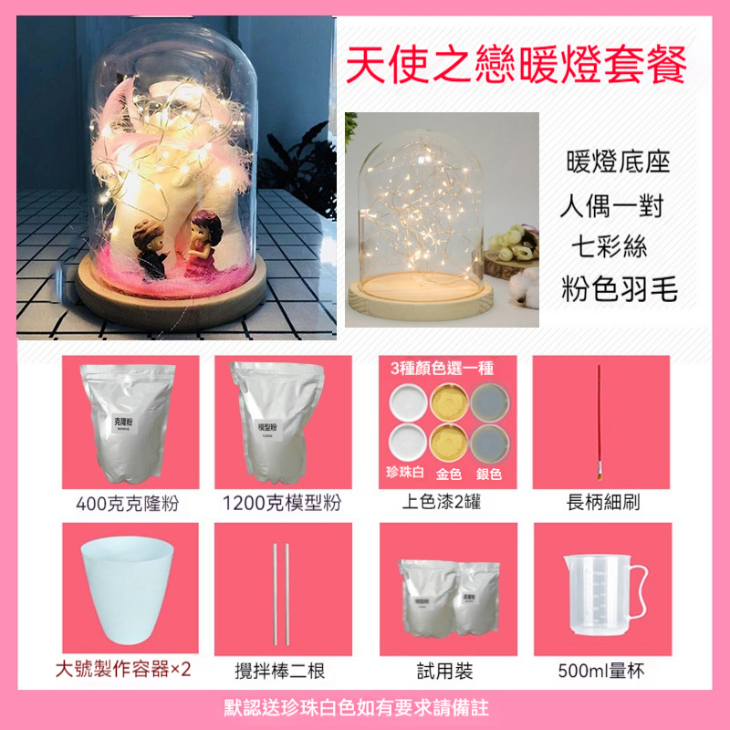 情侶手膜石膏粉紅情人禮物—手模型diy製作