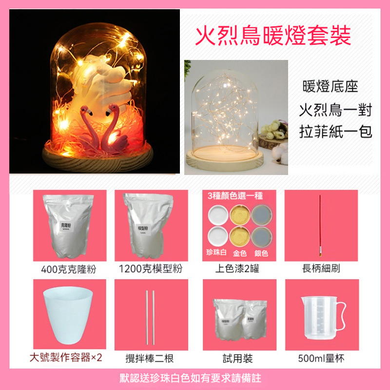 情侶手膜石膏粉紅情人禮物—手模型diy製作