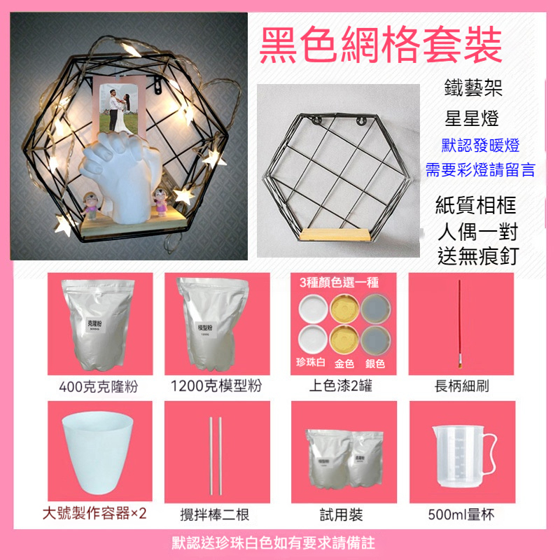 情侶手膜石膏粉紅情人禮物—手模型diy製作