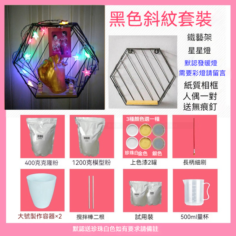 情侶手膜石膏粉紅情人禮物—手模型diy製作