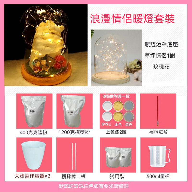 情侶手膜石膏粉紅情人禮物—手模型diy製作