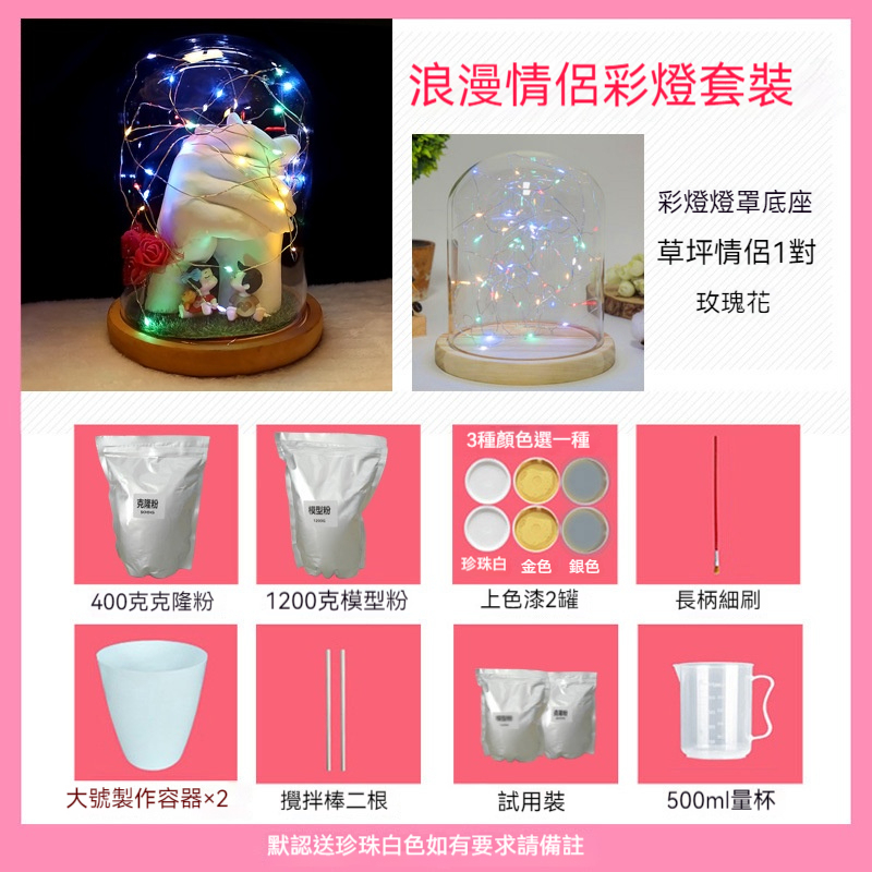 情侶手膜石膏粉紅情人禮物—手模型diy製作