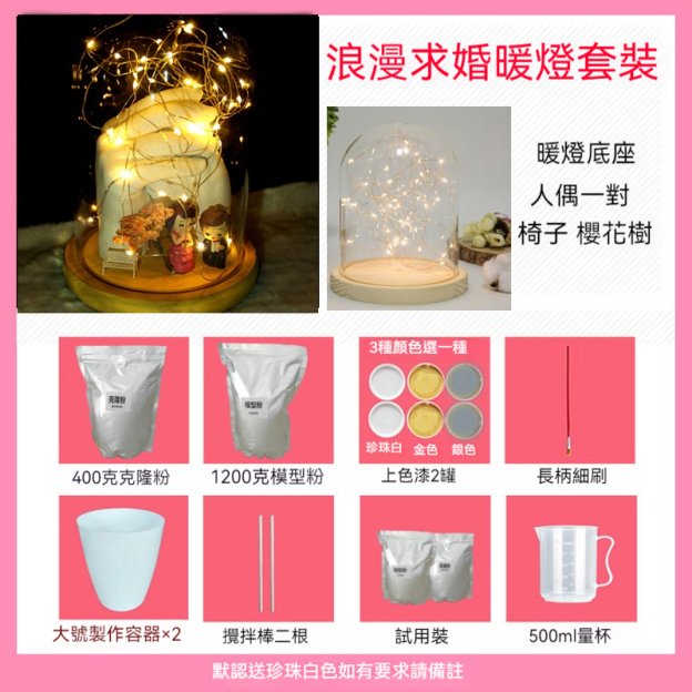 情侶手膜石膏粉紅情人禮物—手模型diy製作