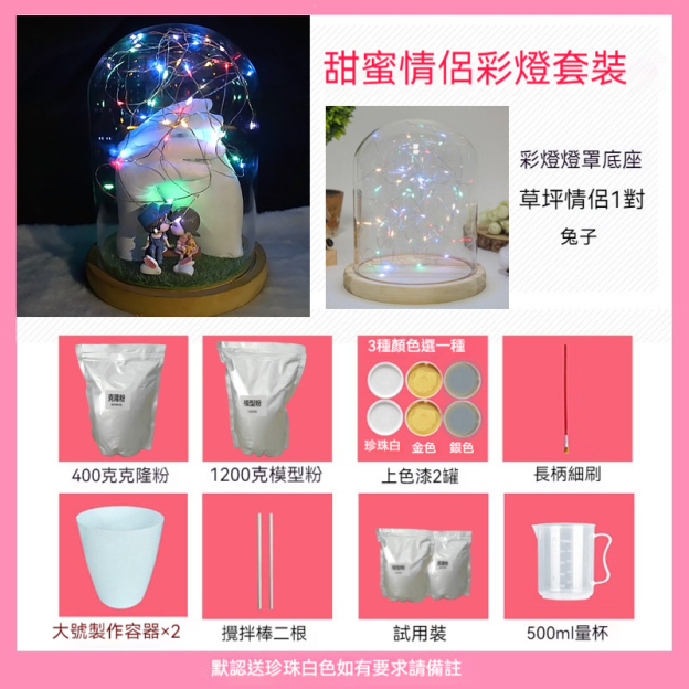 情侶手膜石膏粉紅情人禮物—手模型diy製作