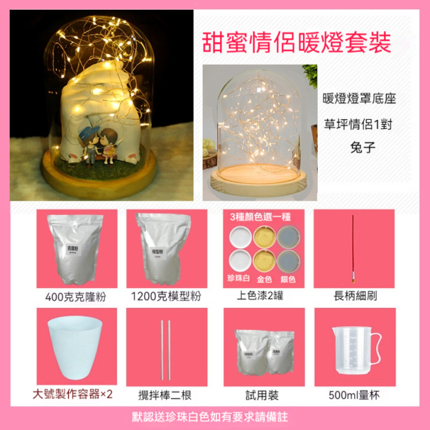 情侶手膜石膏粉紅情人禮物—手模型diy製作