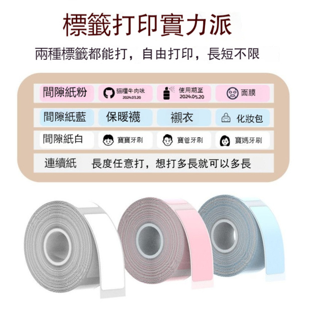 全新升級款標籤機📑——無需墨水 三秒列印