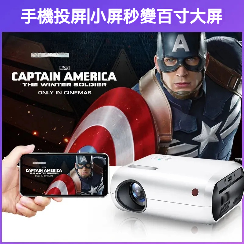 超高清便攜式投影機—家用家庭劇院/智慧投影機/臥室手機投影機