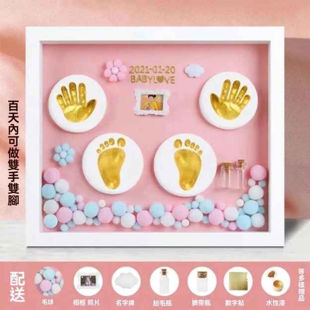 【3D立體手腳印泥】永久保存，🥰終身難忘的成長禮物~寶寶不會等你慢慢想！手腳大小每天都在變啊～👀💨