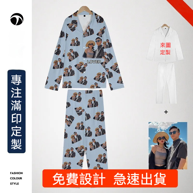 ⭐⭐來圖訂製睡衣褲服袍套裝—照片定做全身