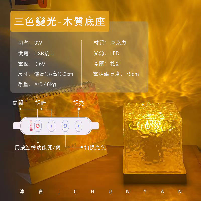 ❤🧡💛💚臥室床頭氛圍燈——水波紋浪漫氛圍燈！