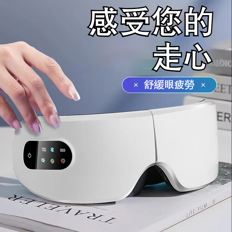 ⭐⭐⭐訂製护眼仪——周年纪念实用惊喜520情人节