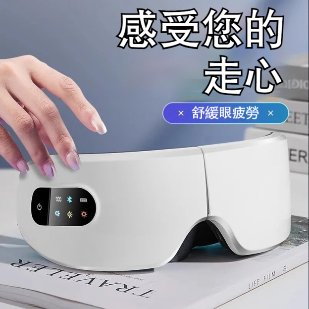 ⭐⭐⭐訂製护眼仪——周年纪念实用惊喜520情人节