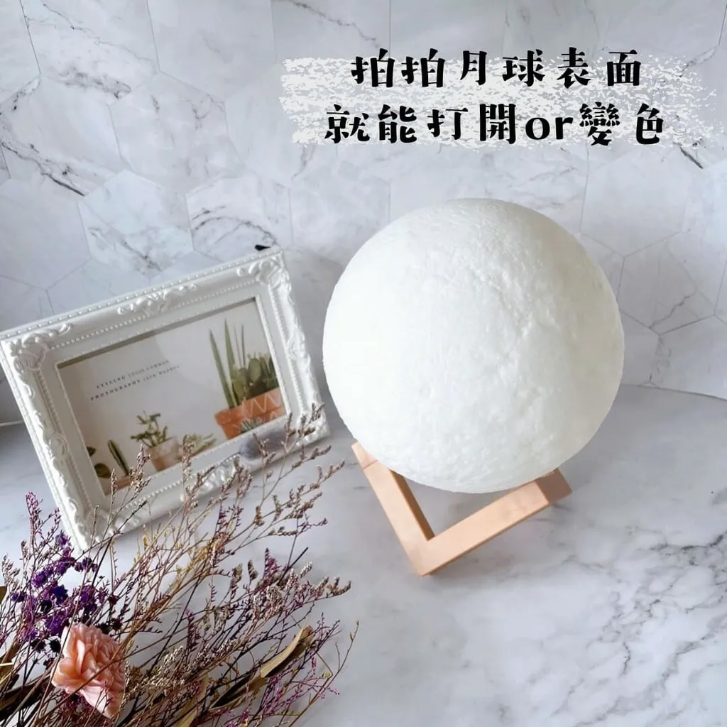 🌕🌕🌕🌕訂製月球燈小夜燈－生日，情人節，七夕禮物，送女友，閨蜜，男友