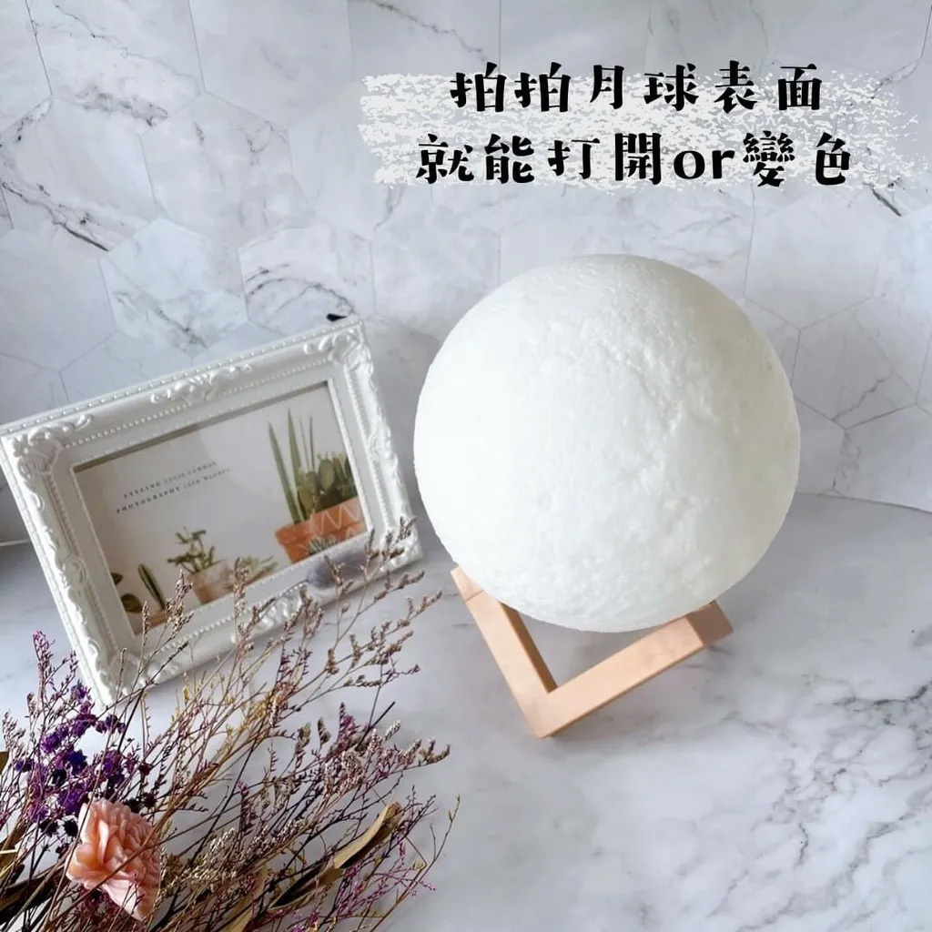 🌕🌕🌕🌕訂製月球燈小夜燈－生日，情人節，七夕禮物，送女友，閨蜜，男友