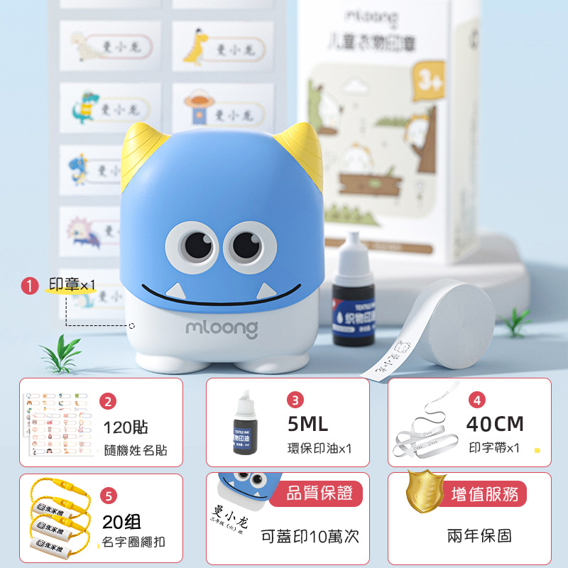 巴利獅子五件套（留言姓名+圖案）（贈送印油+燙印帶+120貼姓名貼紙+20組姓名繩扣） 90%的媽咪選擇此套餐