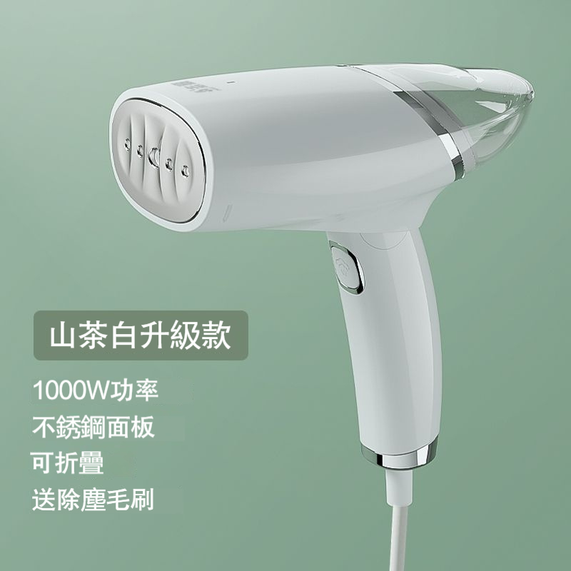 手持掛燙機蒸氣電熨斗—便攜式燙衣服神器